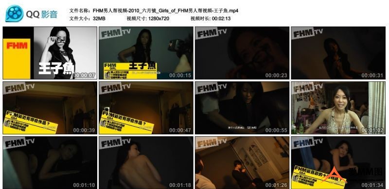 [FHM男人帮]高清视频2010_六月號_Girls_of_王子魚[1V32.3M]