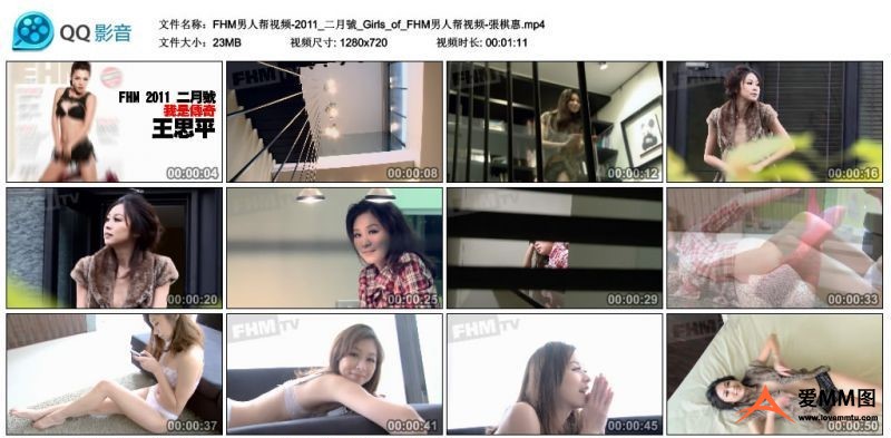 [FHM男人帮]高清视频2011_二月號_Girls_of_張棋惠[1V23.1M]