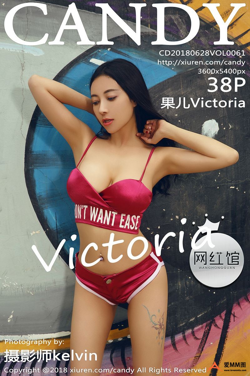 [CANDY网红馆] 2018.06.28 Vol.061 果儿Victoria[38+1P122M]