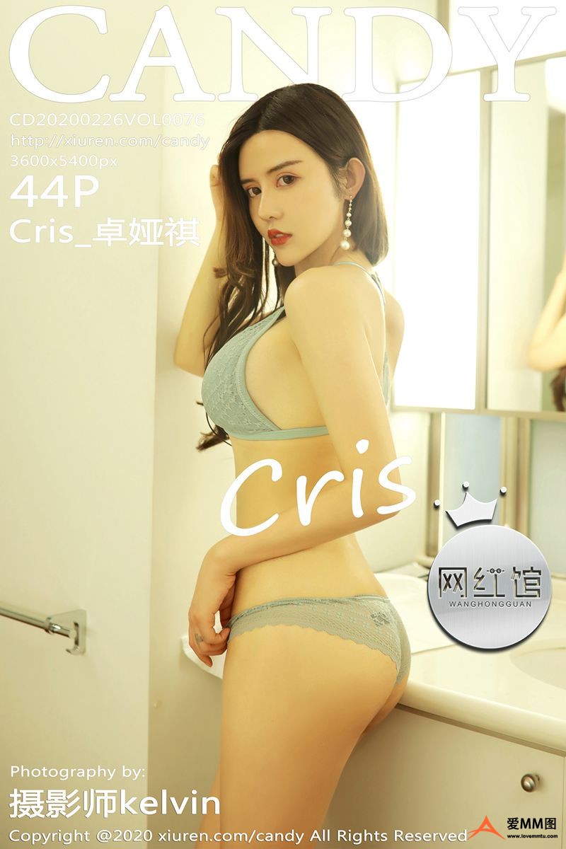 [CANDY网红馆] 2020.02.26 Vol.076 Cris_卓娅祺[44+1P96M]