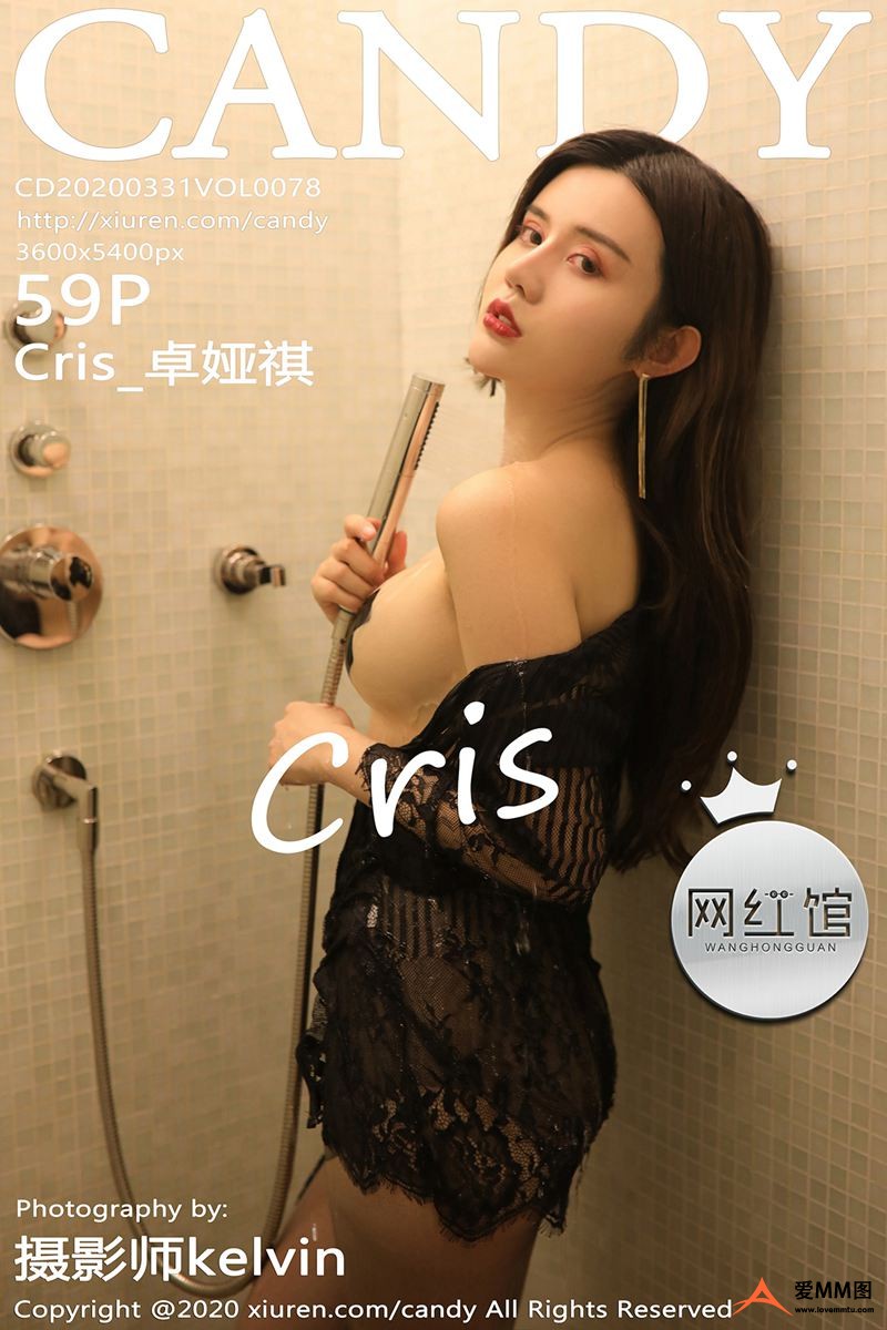 [CANDY网红馆] 2020.03.31 Vol.078 Cris_卓娅祺[59+1P181M]