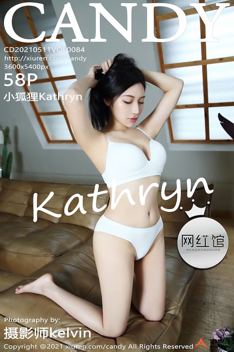 [CANDY网红馆] 2021.05.11 Vol.084 小狐狸Kathryn[58+1P432M]