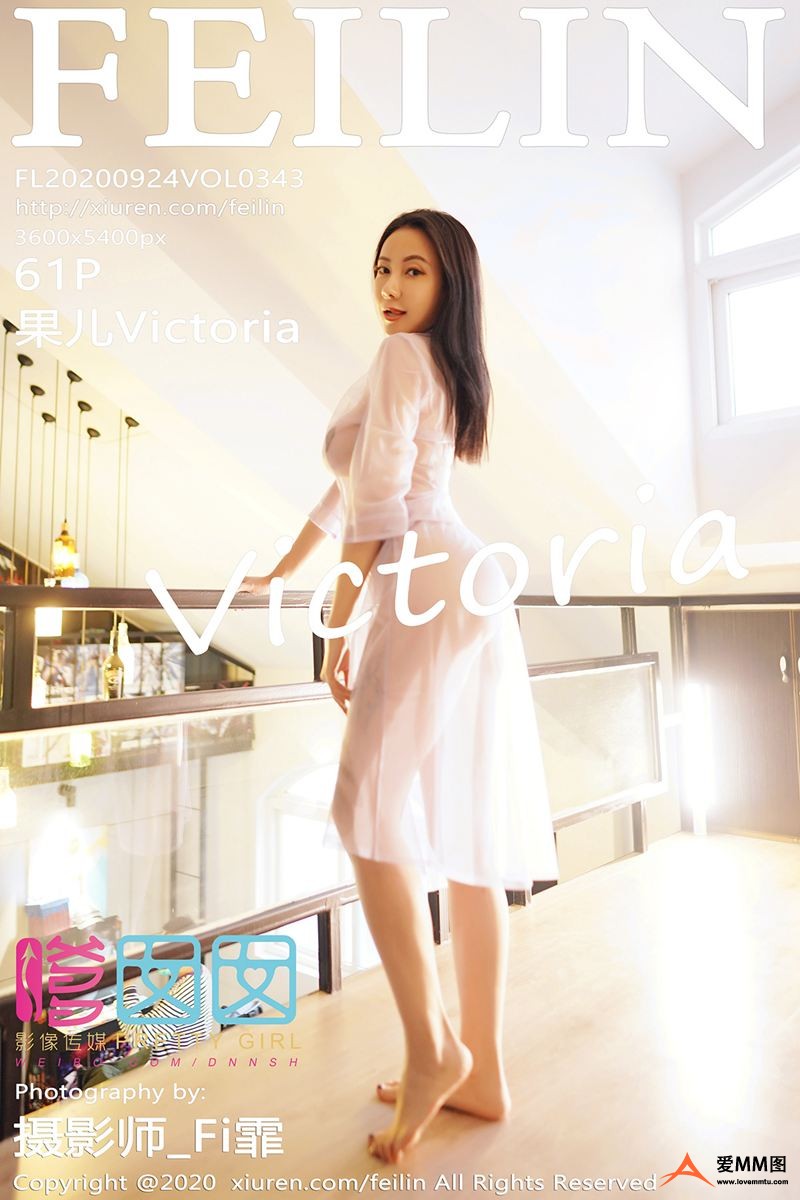 [FEILIN嗲囡囡] 2020.09.24 Vol.343 果儿Victoria[61+1P230M]