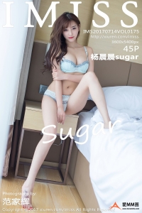[IMiss爱蜜社] 2017.07.14 Vol.175 杨晨晨sugar [45+1P110M]