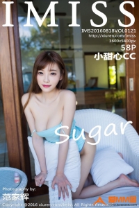 [IMiss爱蜜社] 2016.08.18 Vol.121 sugar小甜心CC